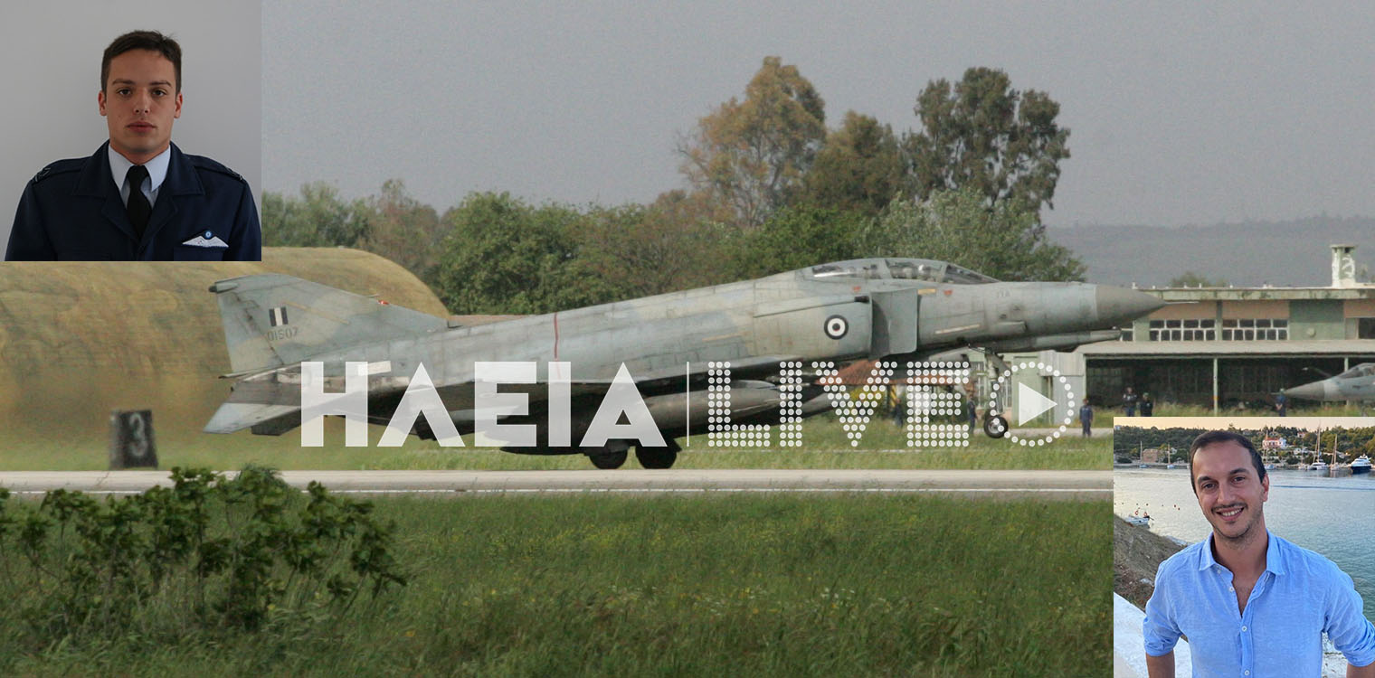 Θρηνεί όλη η Ελλάδα για την τραγωδία της Πολεμικής Αεροπορίας στα ανοιχτά του Κατακόλου