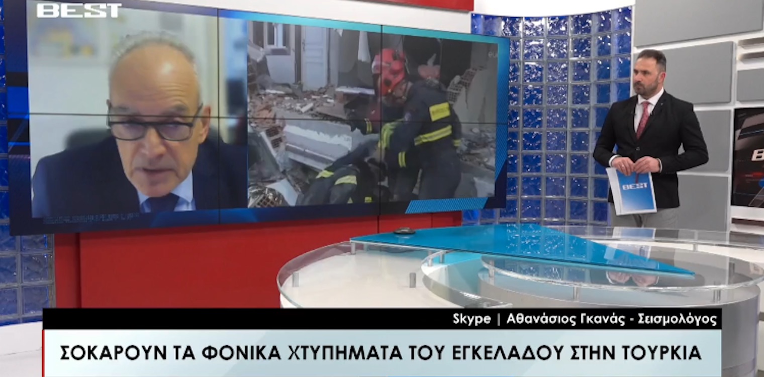 Γκανάς: «Μεσσηνία και Ηλεία να… αναβαθμιστούν στη ζώνη Σεισμικής Επικινδυνότητας - Αναγκαιότητα οι έλεγχοι στα σχολικά κτήρια»