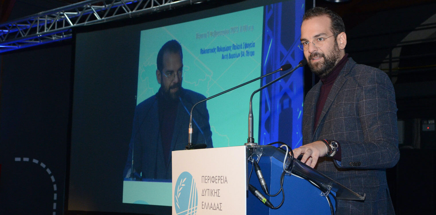 Φαρμάκης: "Όλοι οι Δήμοι της Δυτικής Ελλάδας θα συμμετέχουν στις Χωρικές Επενδύσεις, στο πλαίσιο του νέου ΕΣΠΑ"