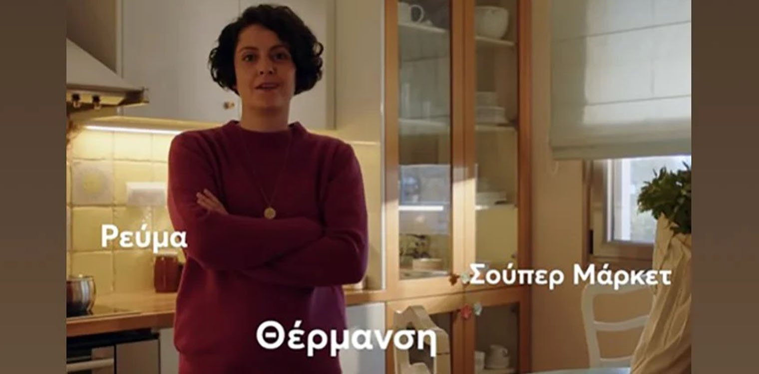 Τσίπρας: «Προγραμματισμένα. Υπολογισμένα. Δίκαια. Για όλους» - Νέο σποτ του ΣΥΡΙΖΑ για την ακρίβεια