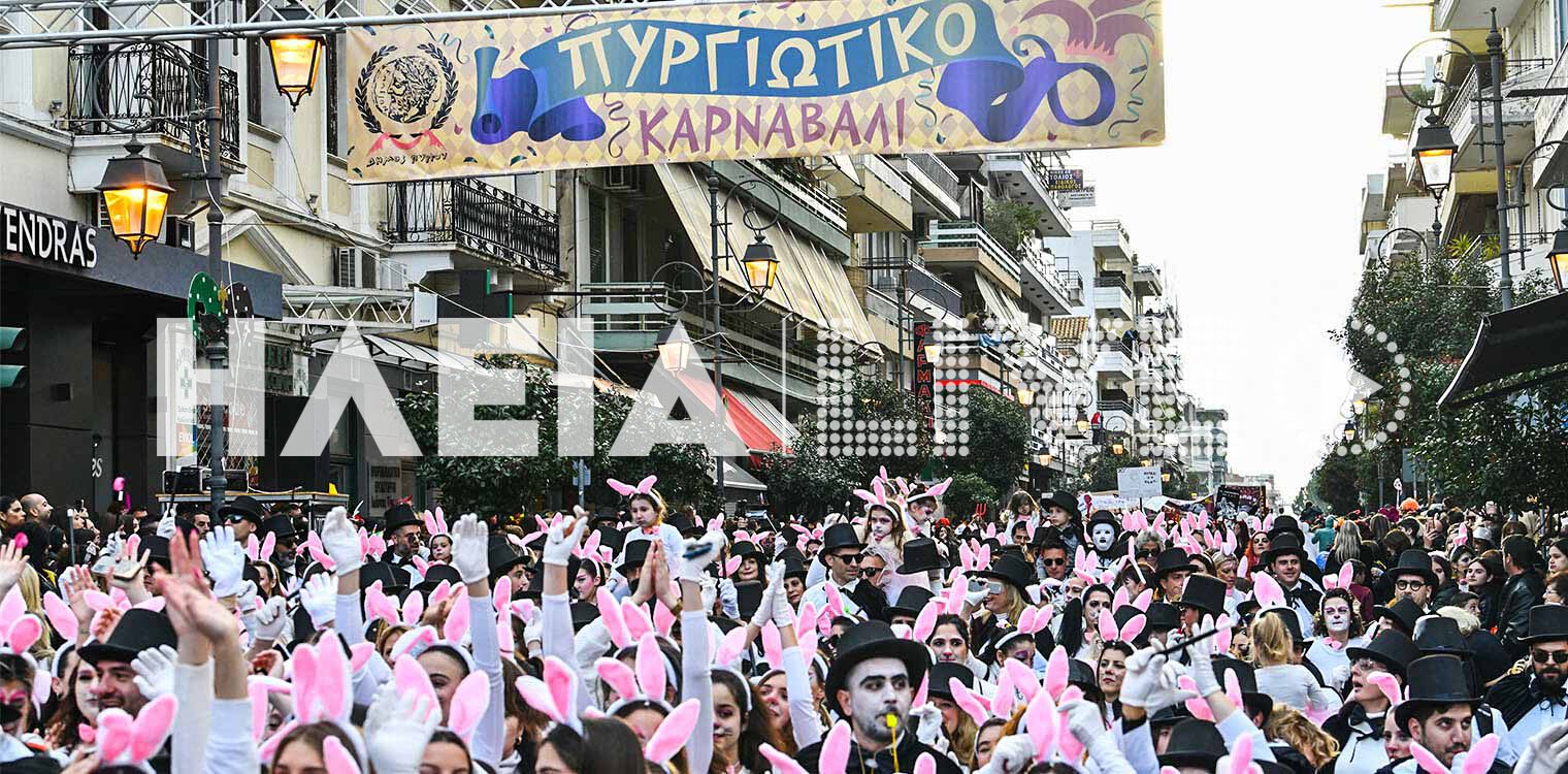 Είναι αλλιώτικο το καρναβάλι το Πυργιώτικο... (photos)