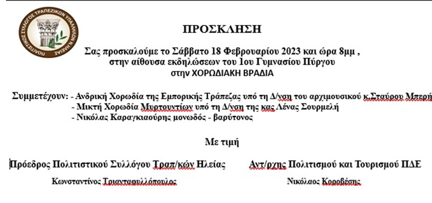 xorodies vradia gimn 7