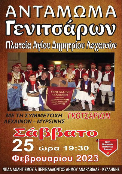 antam genitsaron lex 2