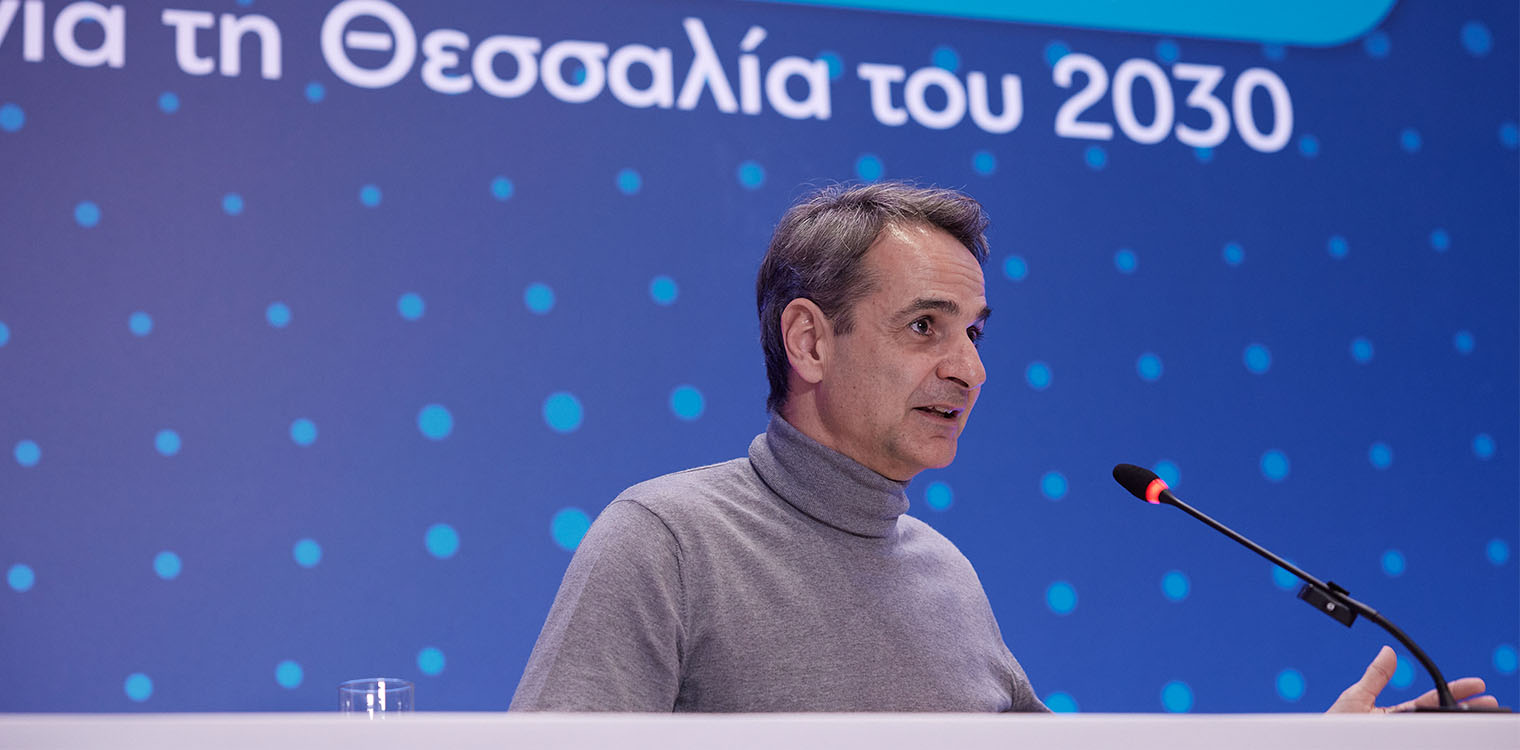 Μητσοτάκης από Λάρισα: Η Ελλάδα ταξιδεύει πια στο πρώτο βαγόνι της Ευρώπης