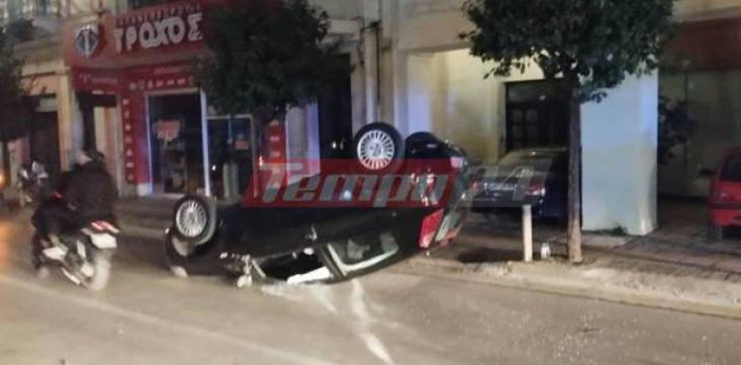 Πάτρα: Απίστευτη "τούμπα" αυτοκινήτου στην Αγ. Ανδρέου - Μια τραυματίας (photos &amp; video)