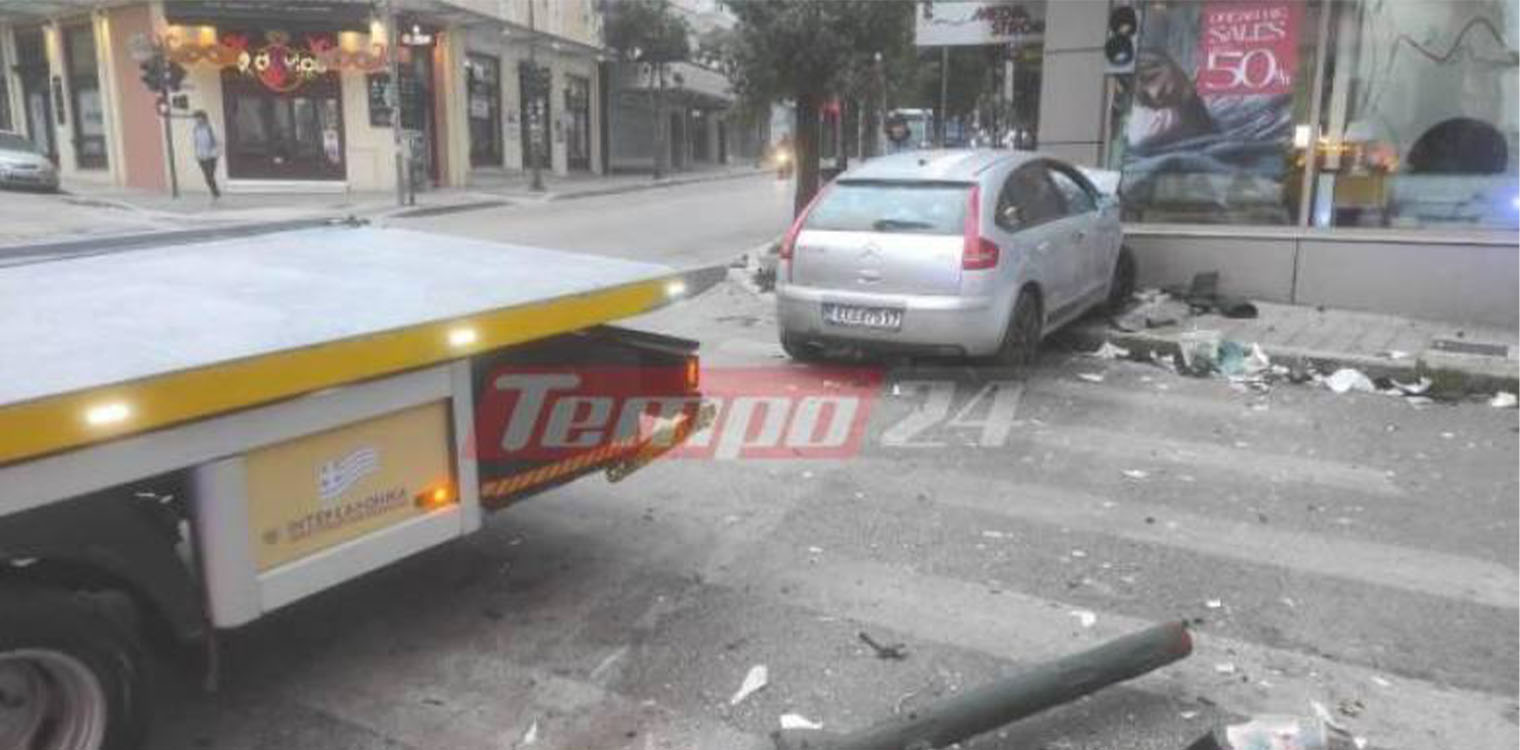 Πάτρα: Τρελή πορεία ΙΧ - "Ξήλωσε" φανάρι, εκσφενδόνισε δίκυκλο σε ανθοπωλείο και ...καρφώθηκε σε κατάστημα!