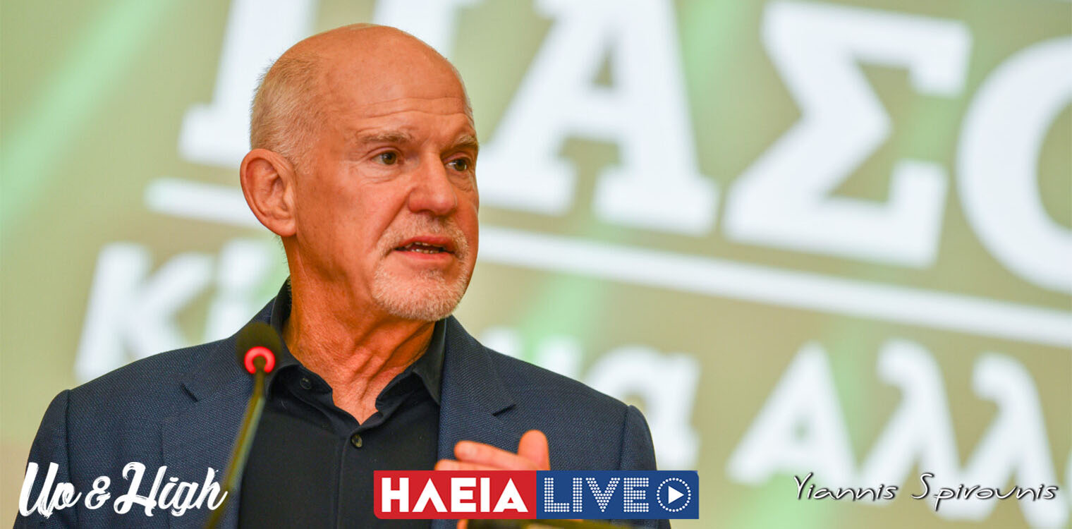 Γ. Παπανδρέου από τον Πύργο: "Η ΝΔ ζητά την εμπιστοσύνη του Ελληνικού λαού, αλλά δεν εμπιστεύεται το λαό"