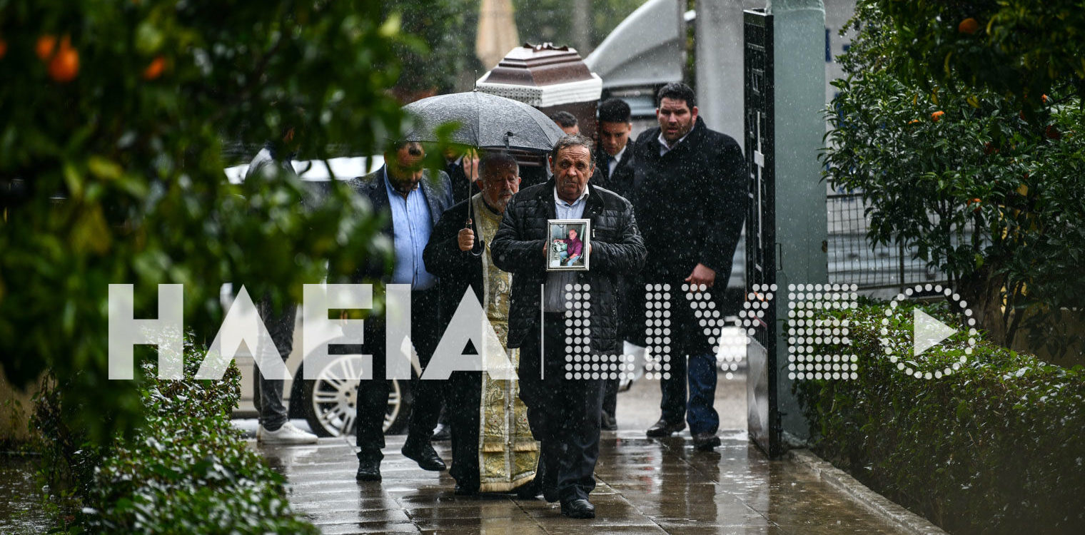 Αμαλιάδα: Σε βαρύ κλίμα η κηδεία του 59χρονου μηχανοδηγού Γιώργου Κουτσούμπα