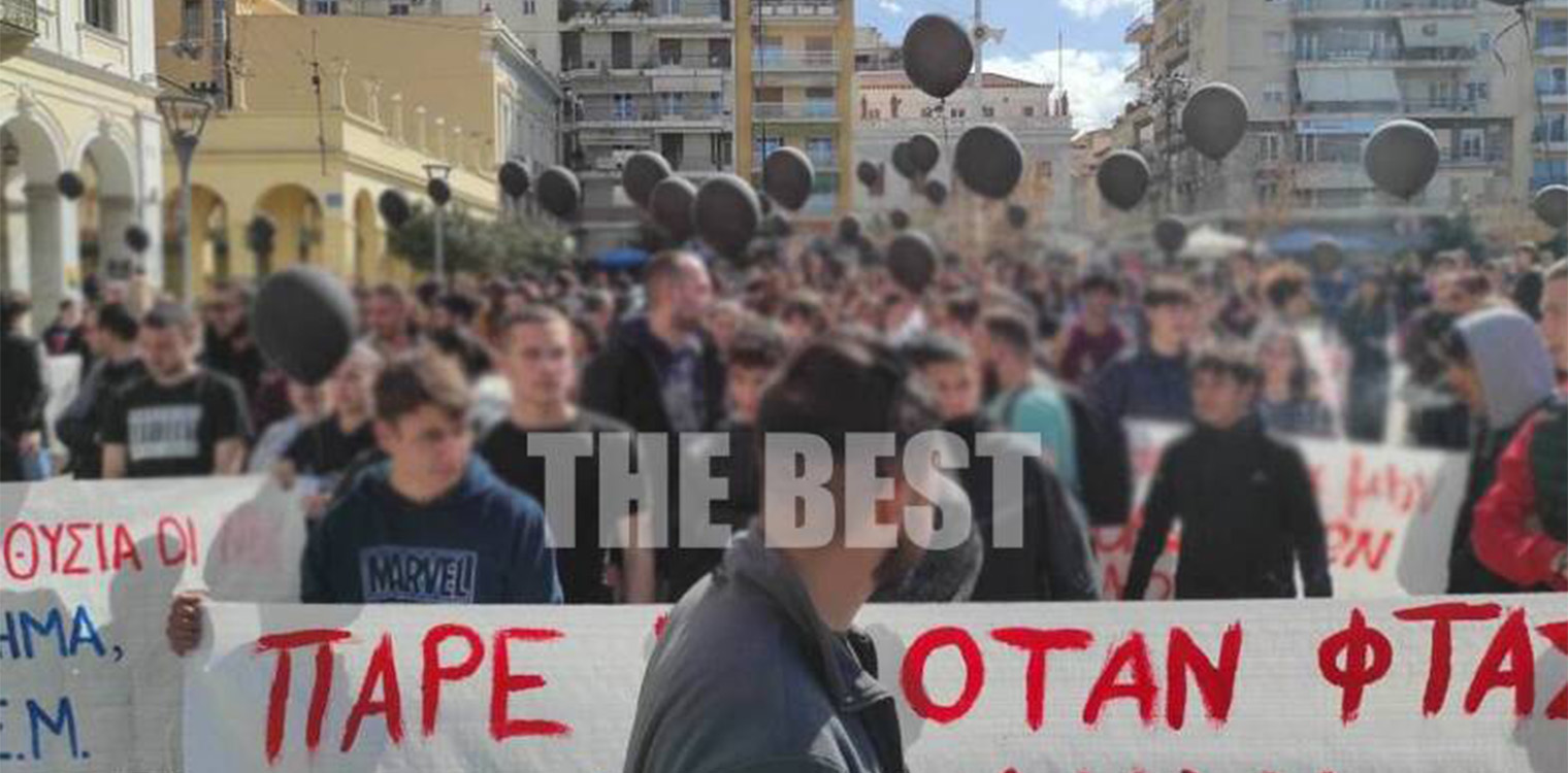Πάτρα: "Όλων των νεκρών θα γίνουμε φωνή"- Στους δρόμους με μαύρα μπαλόνια για την τραγωδία στα Τέμπη