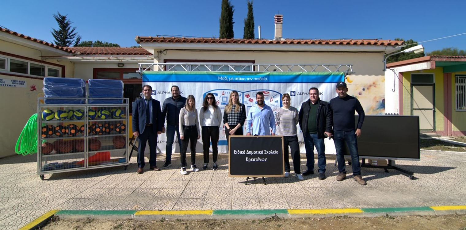 Alpha Bank: Στηρίζει τα δημοτικά σχολεία της Ηλείας με το πρόγραμμα Εταιρικής Υπευθυνότητας «Μαζί, με στόχο την παιδεία»