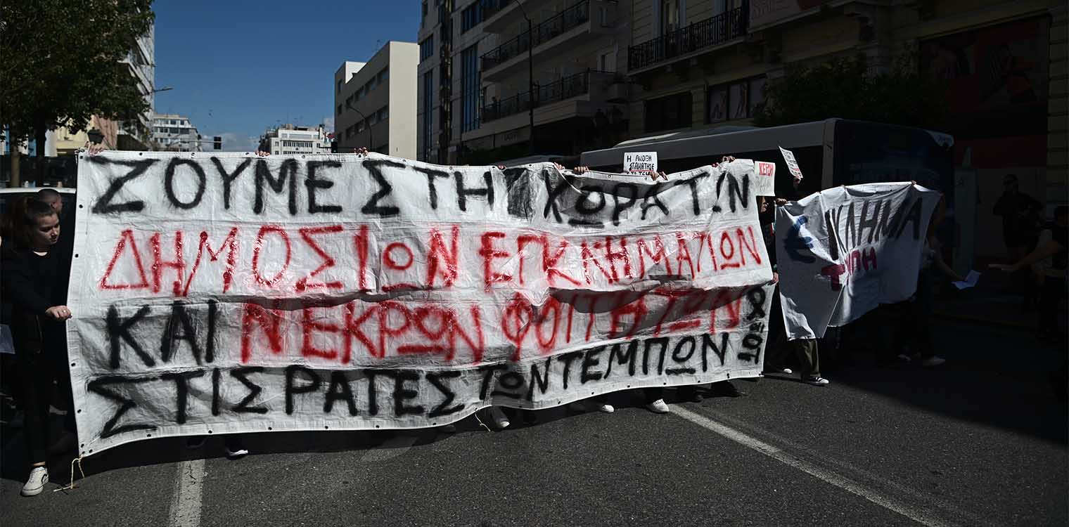 Παραλύει η χώρα από την 24ωρη απεργία: Πώς θα κινηθούν τα μέσα μεταφοράς