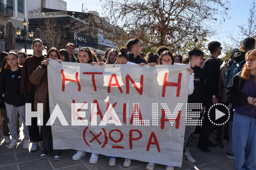 poreia tempi pirgos 2