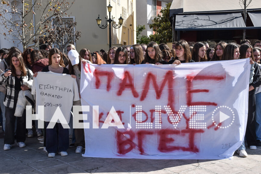 poreia tempi pirgos 3