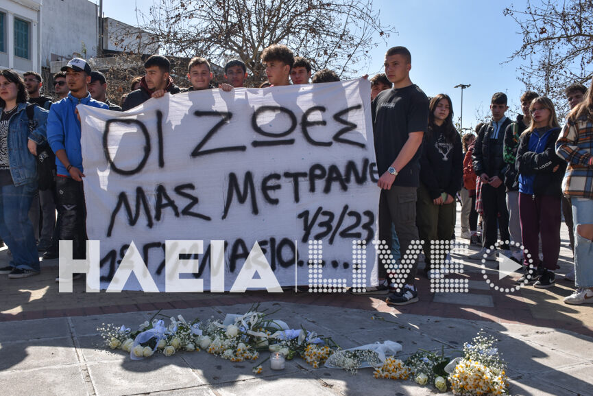 poreia tempi pirgos 5