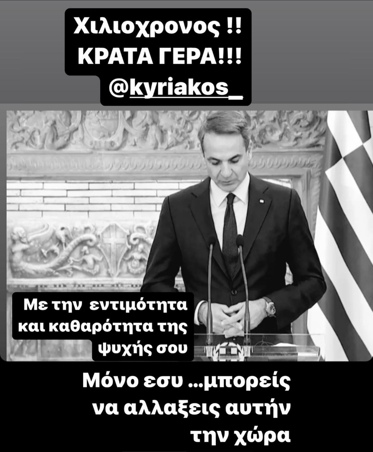kuriakos euxes
