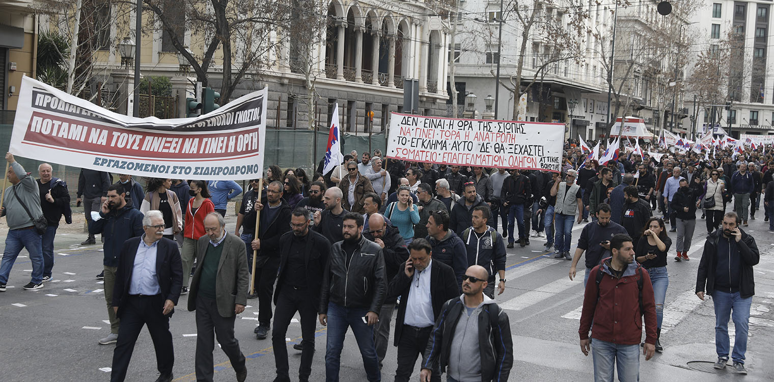 Τέμπη: Μεγάλο συλλαλητήριο στο κέντρο της Αθήνας - Ποιοι δρόμοι και σταθμοί του Μετρό είναι κλειστοί