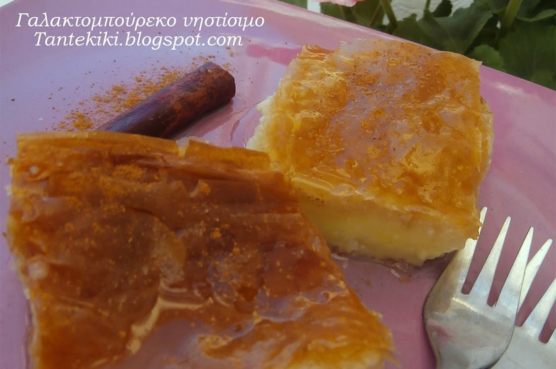 Παραδοσιακό γαλακτομπούρεκο ...νηστίσιμο