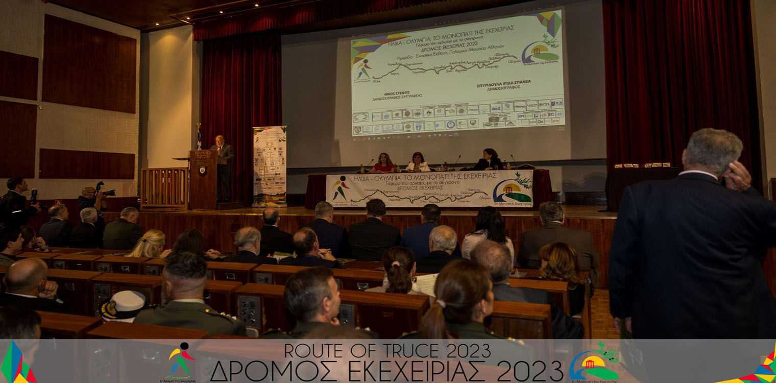 Η Συμπολιτεία Ολυμπίας τίμησε το Άθλημα της Ιστιοπλοΐας και την ελληνική ναυτοσύνη με εκδήλωση και εικαστική έκθεση στο πλαίσιο της διοργάνωσης του 8ου Δρόμου Εκεχειρίας