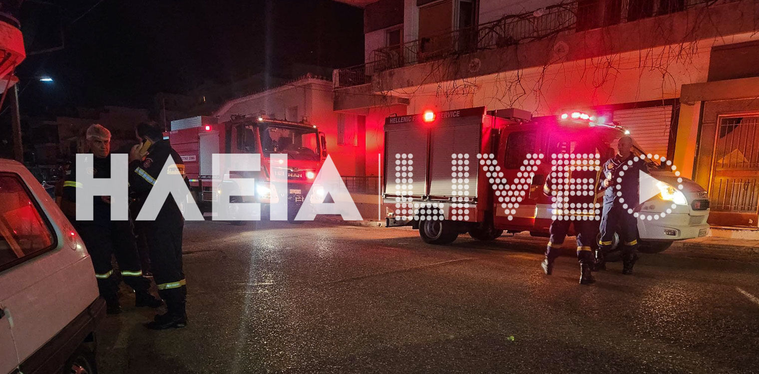 Πύργος: "Άκυρος" συναγερμός και κινητοποίηση για καπνούς σε διαμέρισμα