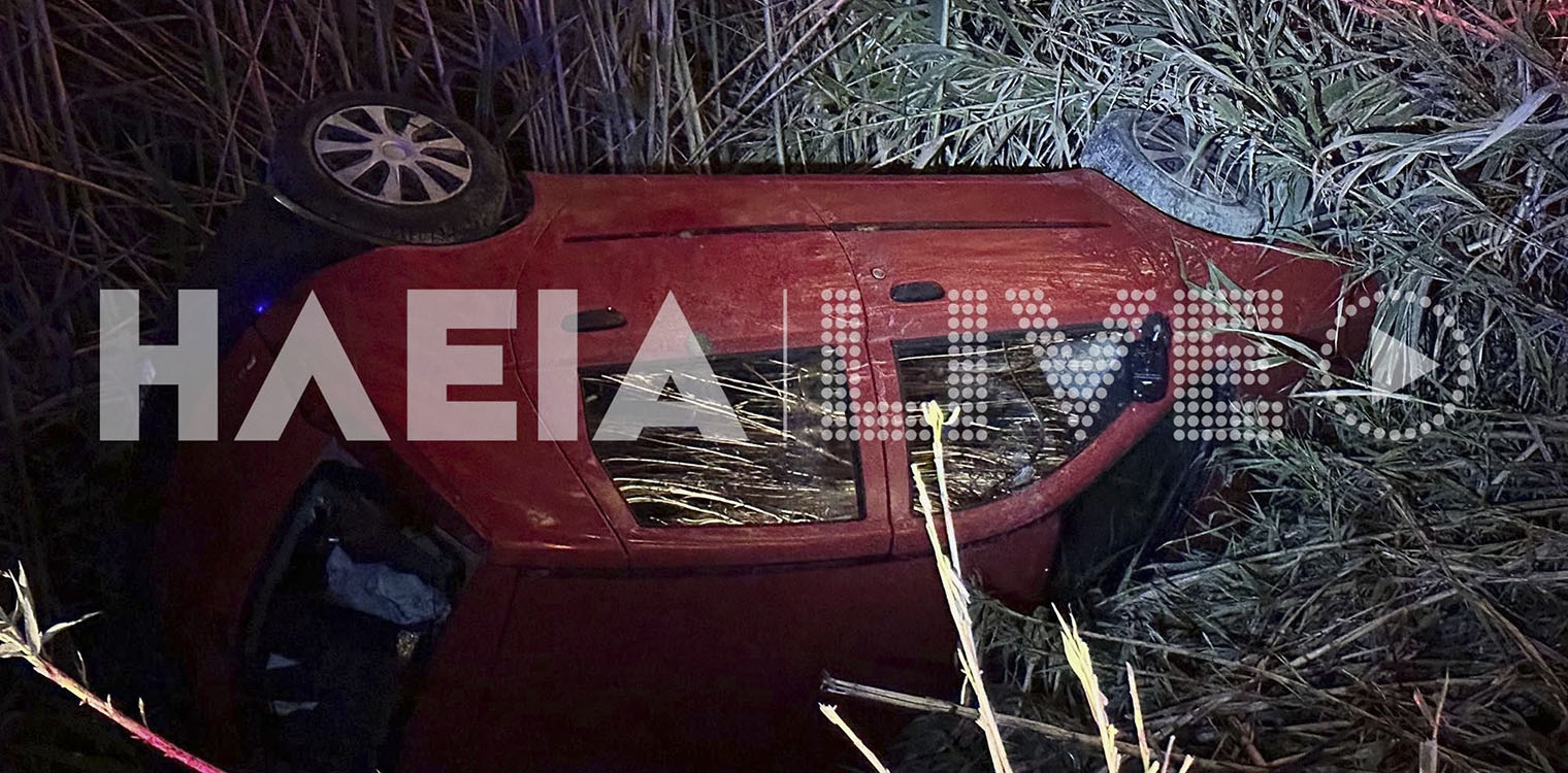 Πρώην λίμνη Μουριάς: Μια γυναίκα τραυματίας από πτώση αυτοκινήτου σε κανάλι