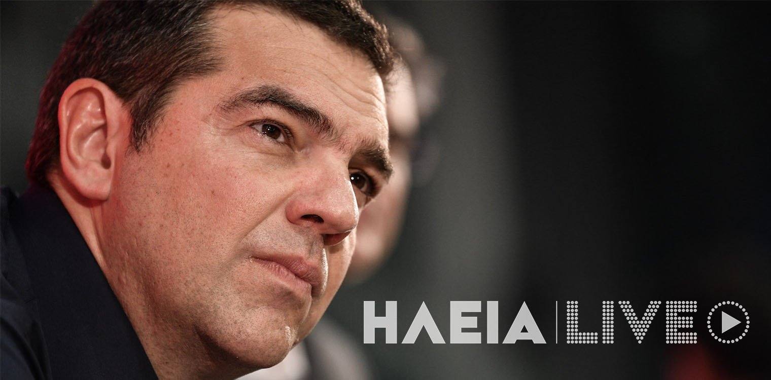 Σκέψεις για κάθοδο του Αλέξη Τσίπρα στην Ηλεία την Παρασκευή 7/4