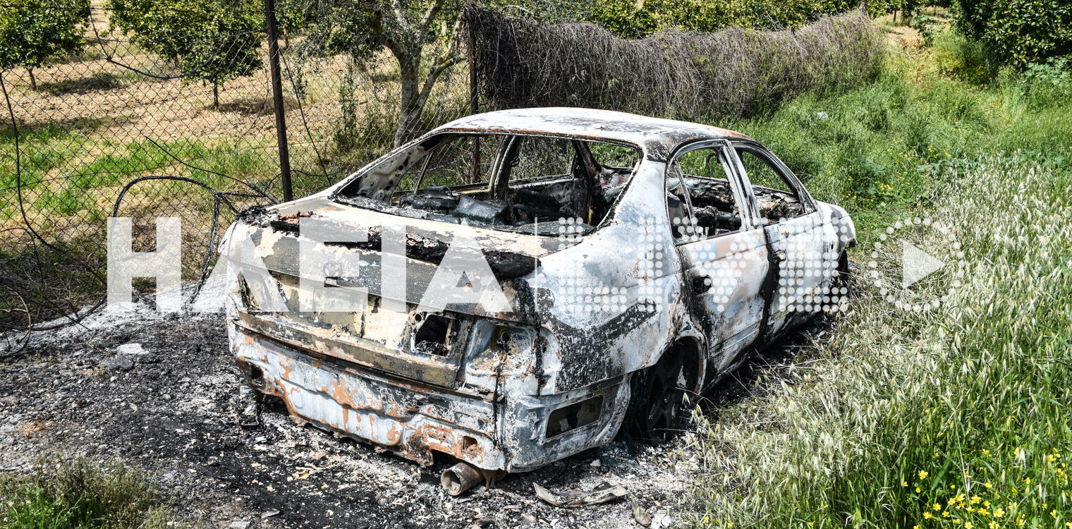 Λευκοχώρι: Νύχτα τρόμου για 54χρονη και τα δύο παιδιά της - Οι ληστές έφυγαν με άδεια χέρια - Έκαψαν το αυτοκίνητο τους