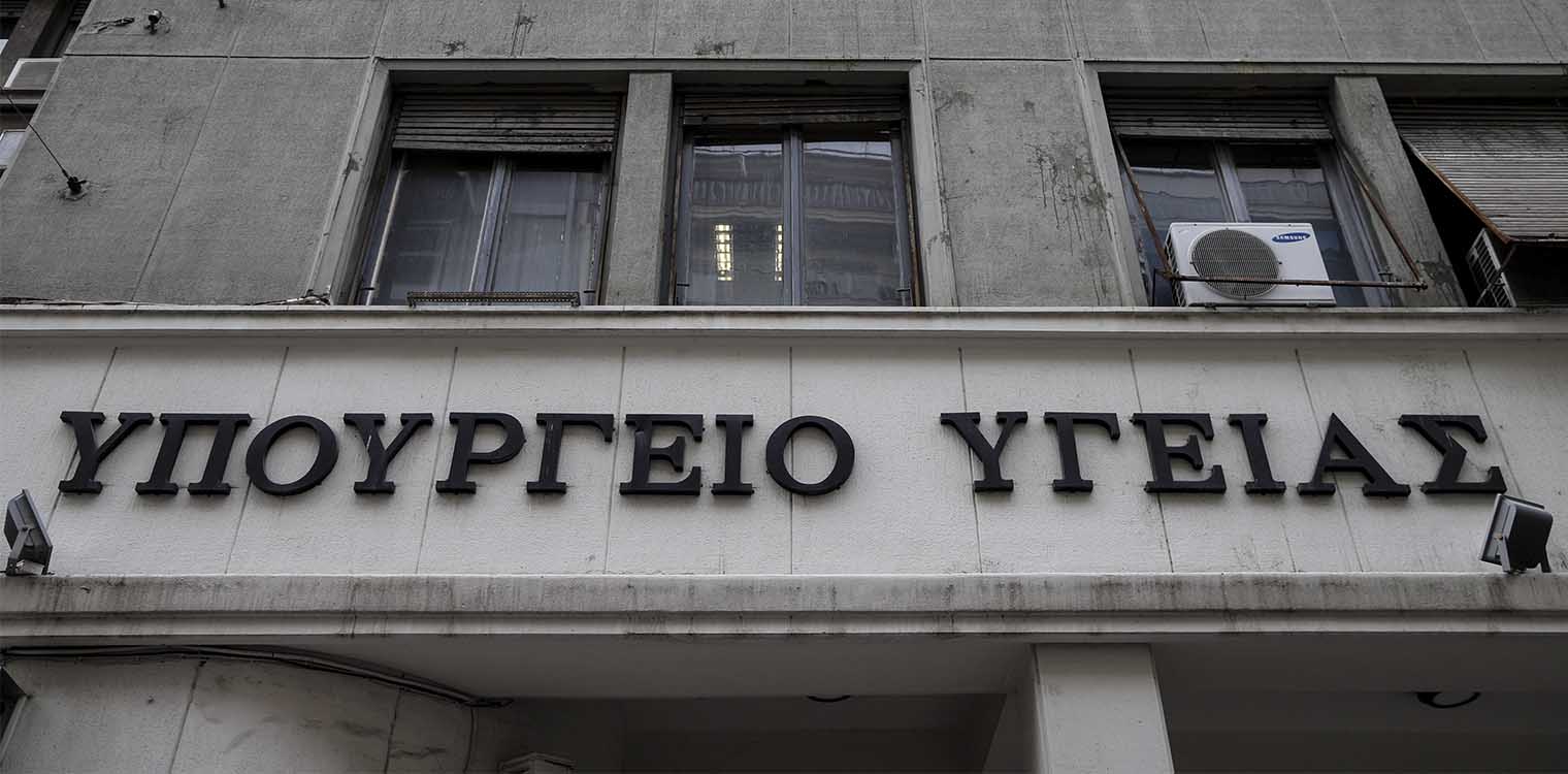 Απόπειρα διάρρηξης στο υπουργείο Υγείας τα ξημερώματα - Συνελήφθη 21χρονος