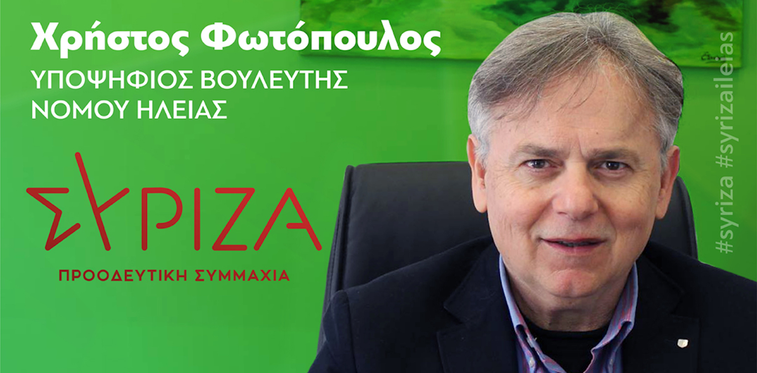 Φωτόπουλος: Το χρέος μας απέναντι στους νέους