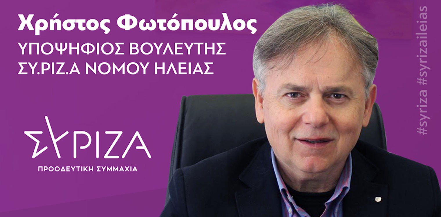 Τα «οργανωμένα συμφέροντα», η «συστημική συσπείρωση» και το ιστορικό διακύβευμα των εκλογών της 21ης Μαΐου