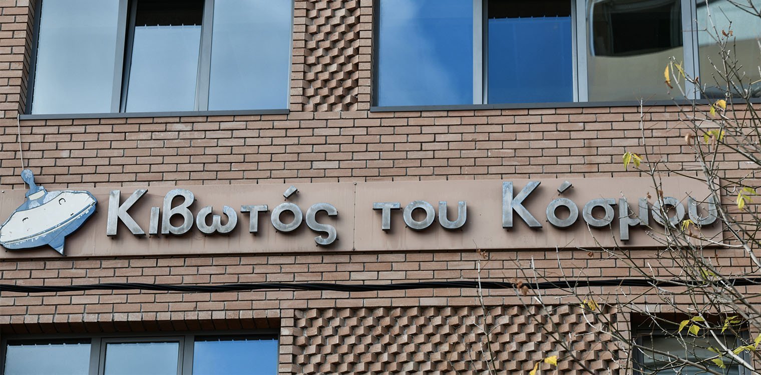 Κιβωτός του Κόσμου: Στα χέρια της ανακρίτριας η δικογραφία - Πότε θα κληθεί σε απολογία ο πάτερ Αντώνιος και οι άλλοι κατηγορούμενοι