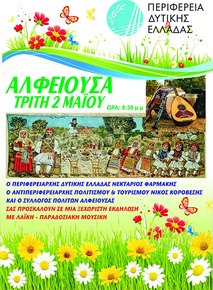 alfeiousa Mavra pan
