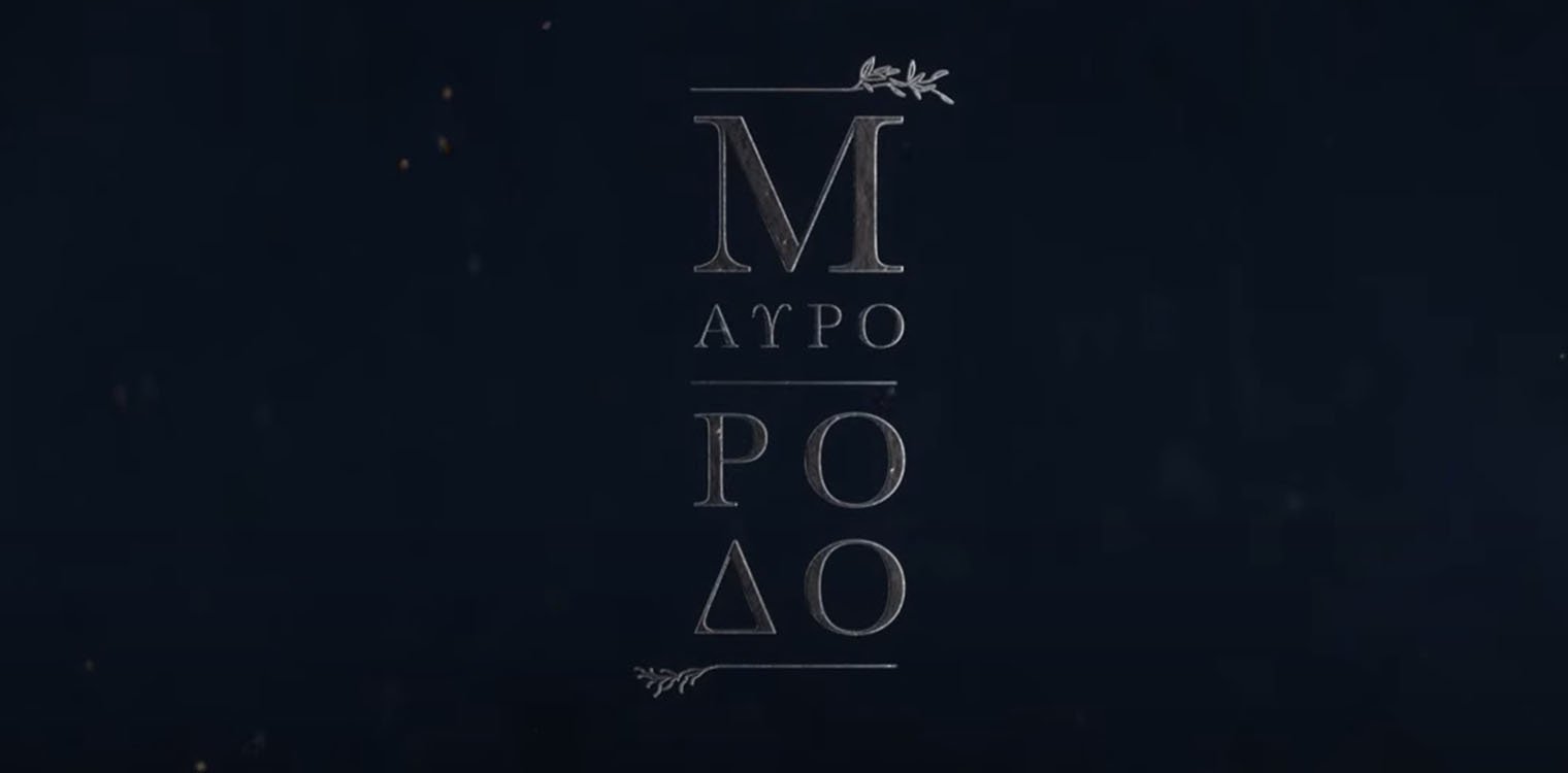 Μαύρο Ρόδο: Η Πολυξένη εκβιάζει – η απάντηση του Λευτέρη