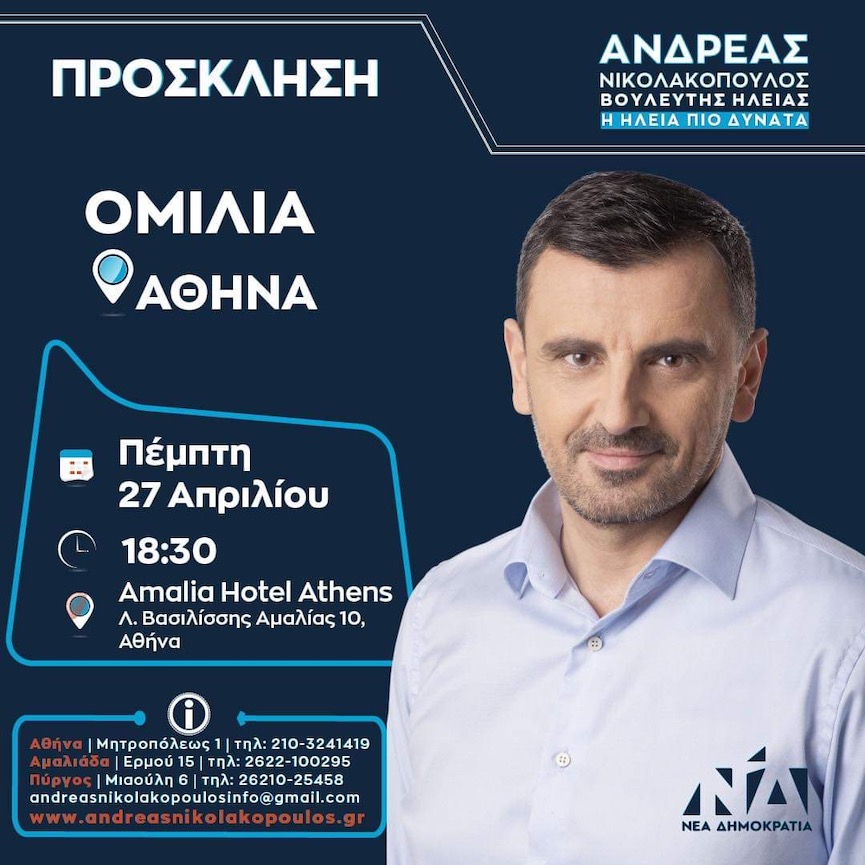 nikolakopoulos2