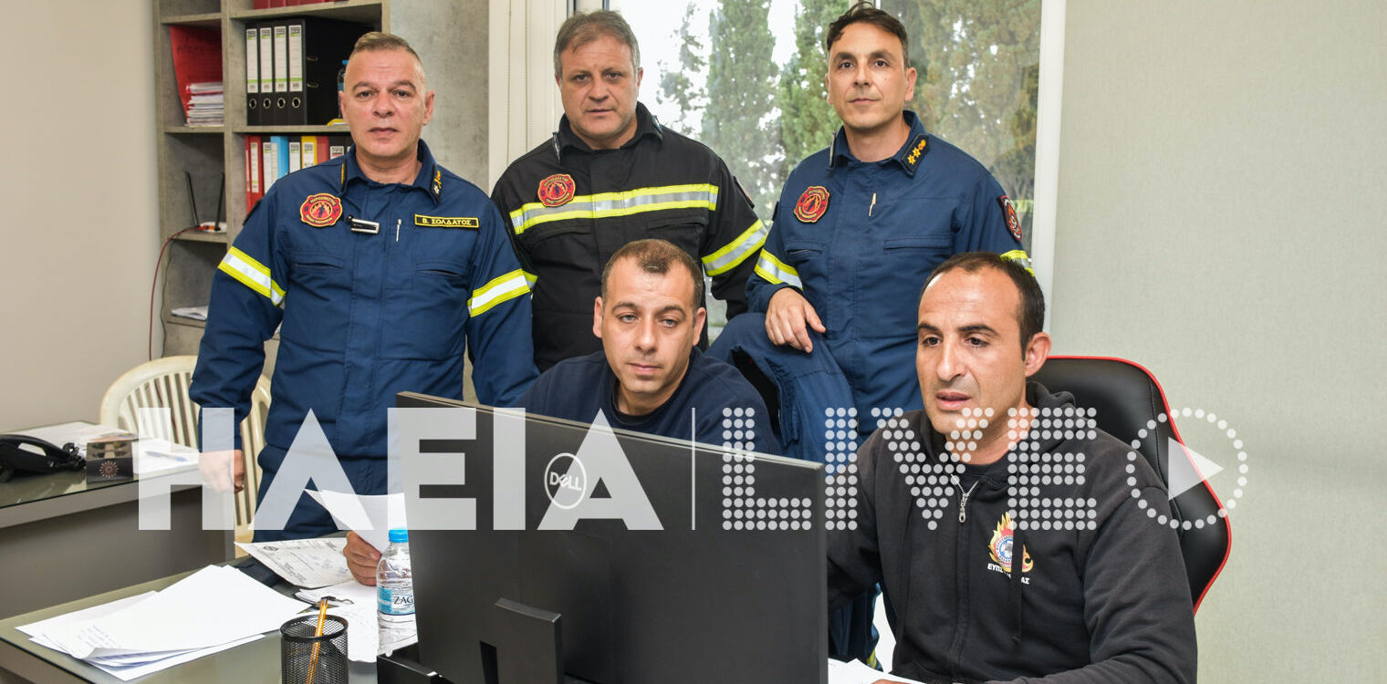 Ηλεία: Με επιτυχία η Πανελλαδική άσκηση επί χάρτου «Πυρσός 2023» για την Πυροσβεστική Υπηρεσία