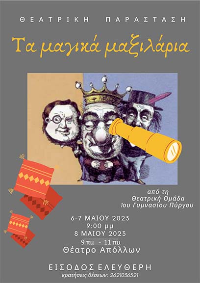 magika maksilaria parastasi 1