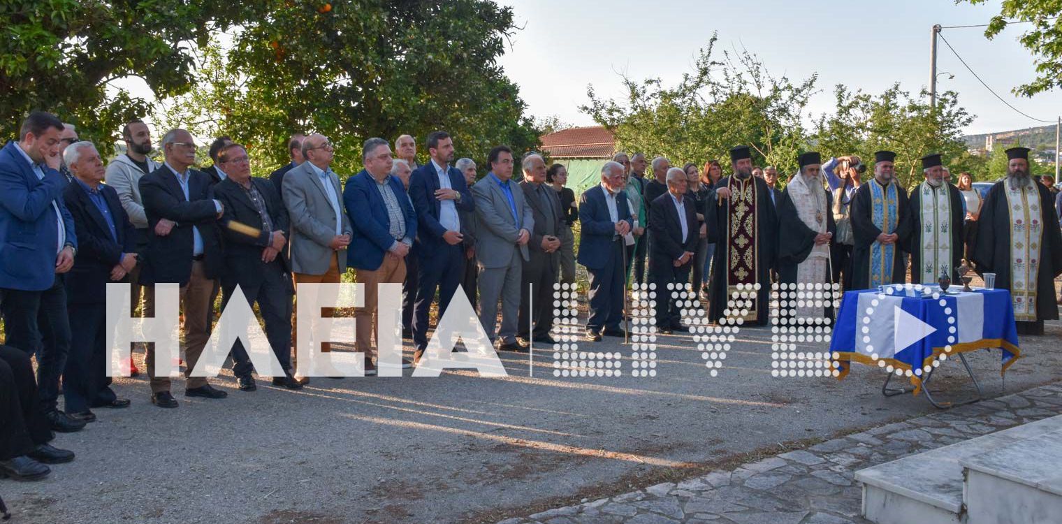 Τιμήθηκε η μνήμη του οπλαρχηγού Χαράλαμπου Βιλαέτη και των παλικαριών του