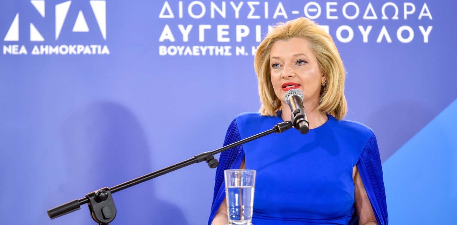 Εκατοντάδες πολίτες στην ομιλία της Διονυσίας-Θεοδώρας Αυγερινοπούλου