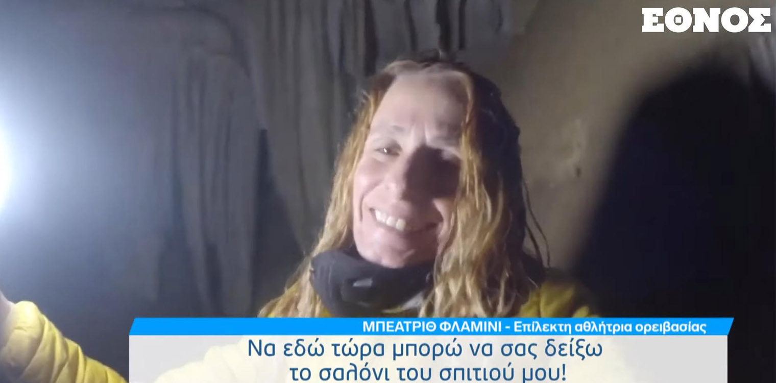 Μπεατρίθ Φλαμίνι: Πώς η αθλήτρια ορειβασίας έζησε 500 ημέρες στη σπηλιά