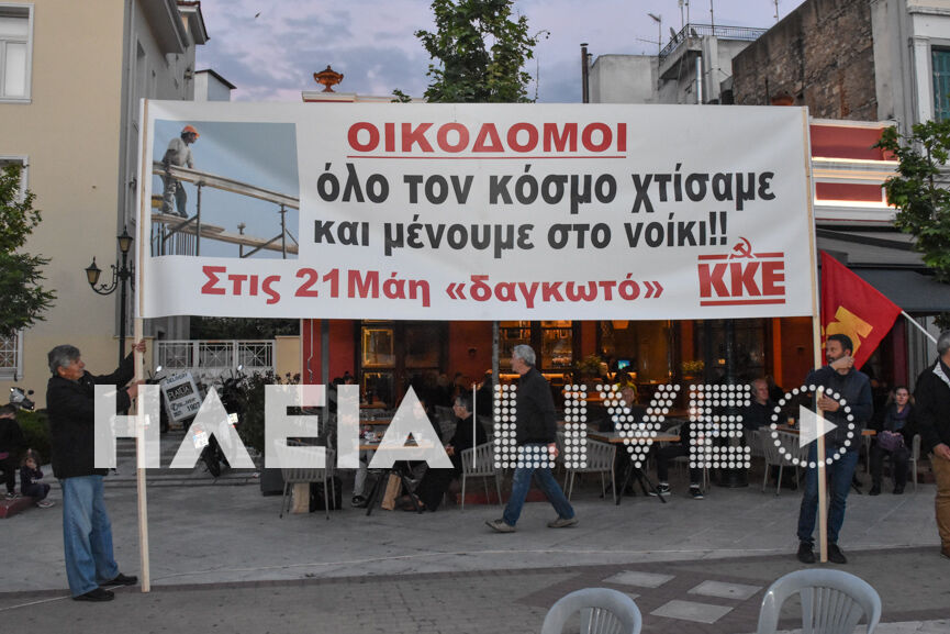 kke pirgos 2