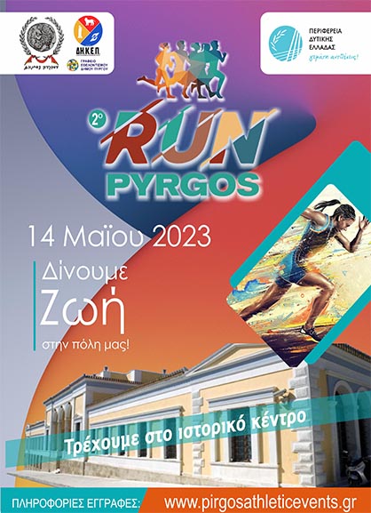 purgos athest run sk 3