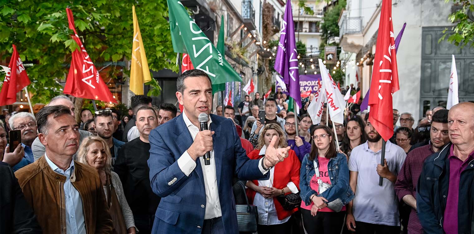 Τσίπρας από Λαμία: Σε 15 μέρες ο εφιάλτης τελειώνει, έρχεται η πολυπόθητη αλλαγή