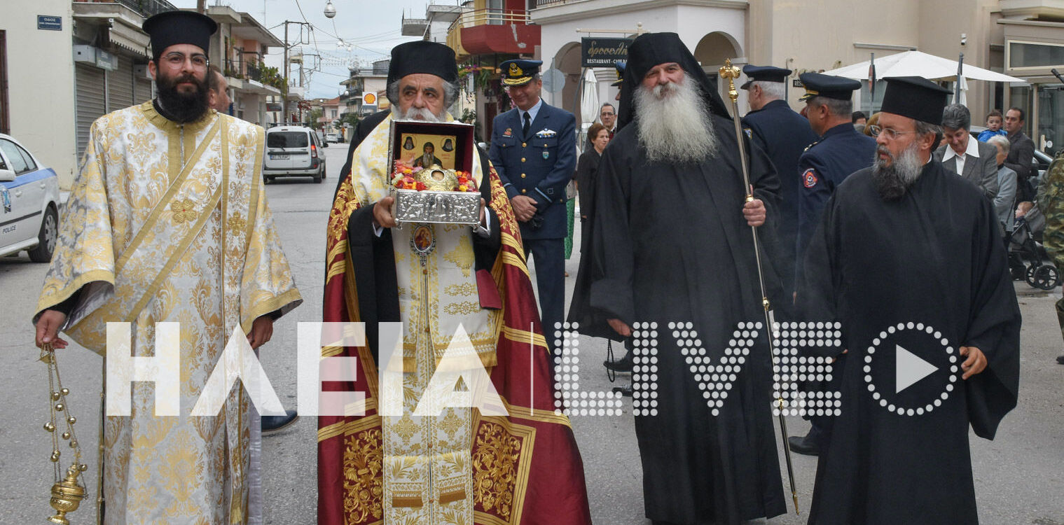 Λεχαινά: Πλήθος πιστών προσκύνησε την Τίμια Κάρα του Οσίου Δαυίδ του εν Ευβοία