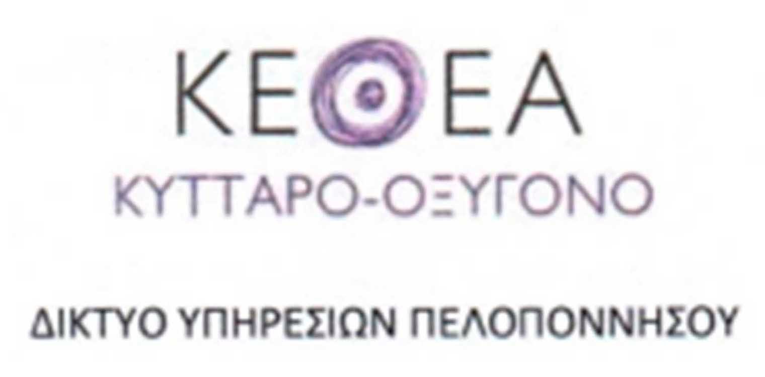ΚΕΘΕΑ Κύτταρο-Οξυγόνο: Δράση καθαρισμού παραλίας Ζαχάρως