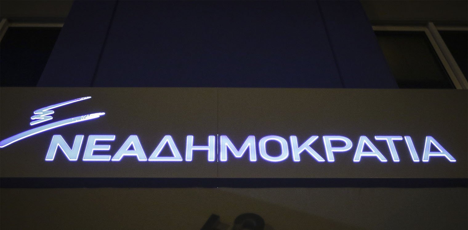 ΝΔ για exit poll: Φαίνεται να επιτυγχάνεται μια καθαρή νίκη – Περιμένουμε τα αποτελέσματα