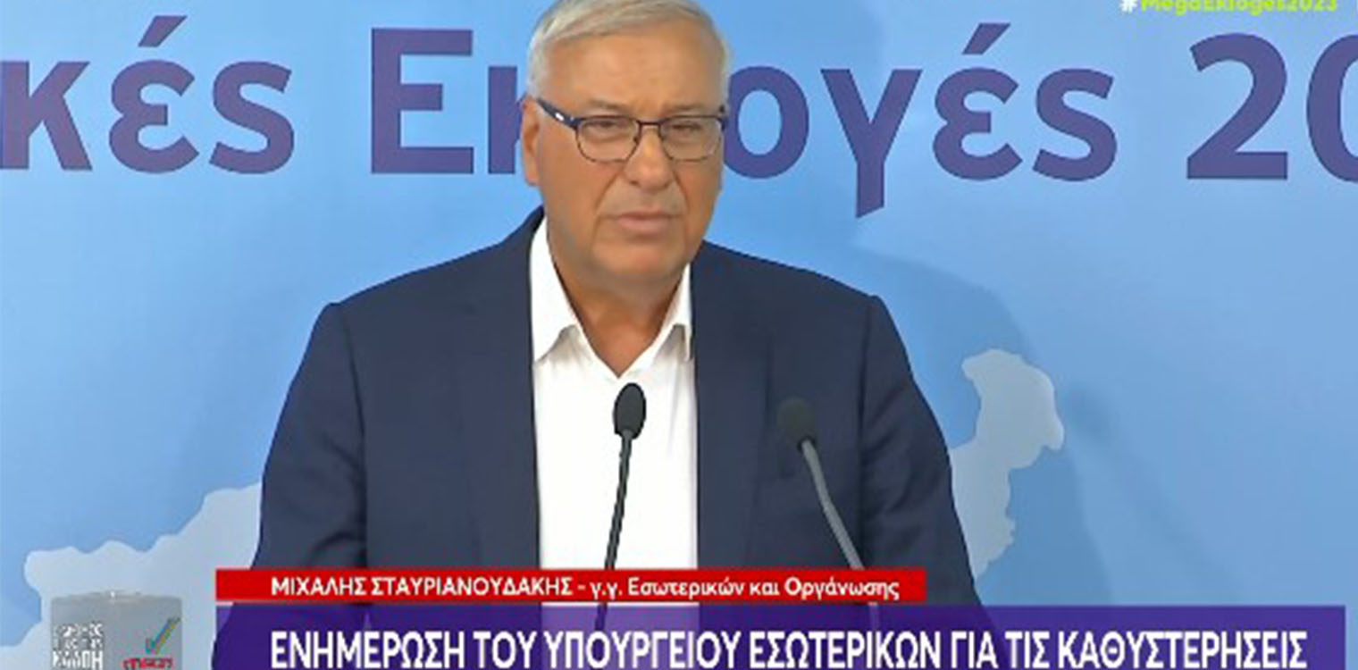 Εκλογές 2023: Στο 31,52% η συμμετοχή σύμφωνα με την ανακοίνωση του ΥΠΕΣ