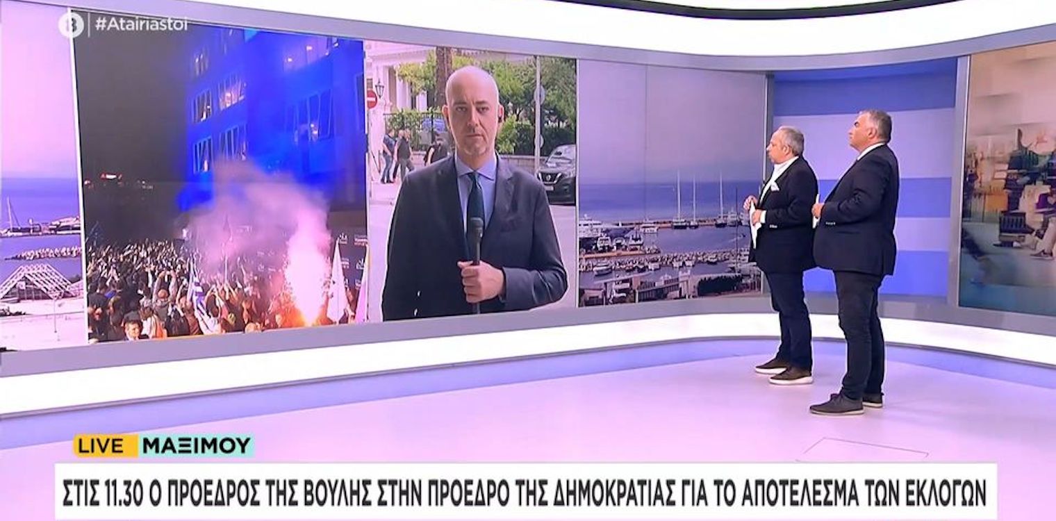 Μαξίμου: Στις 11:30 ο Πρόεδρος της Βουλής στην Πρόεδρο της Δημοκρατίας για το εκλογικό αποτέλεσμα (vid)