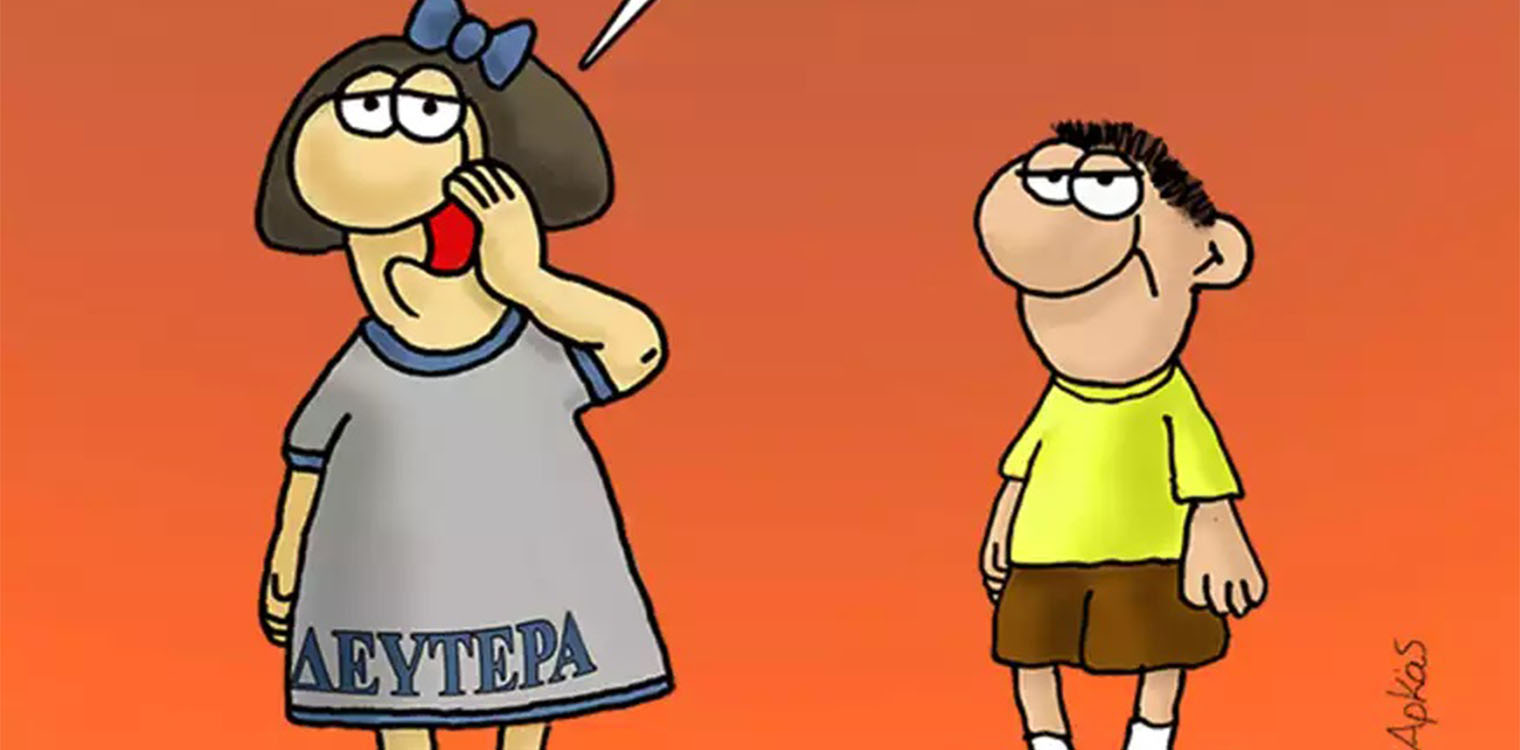 Ο Αρκάς ξαναχτυπά - Το σκίτσο του για το αποτέλεσμα των κάλπεων