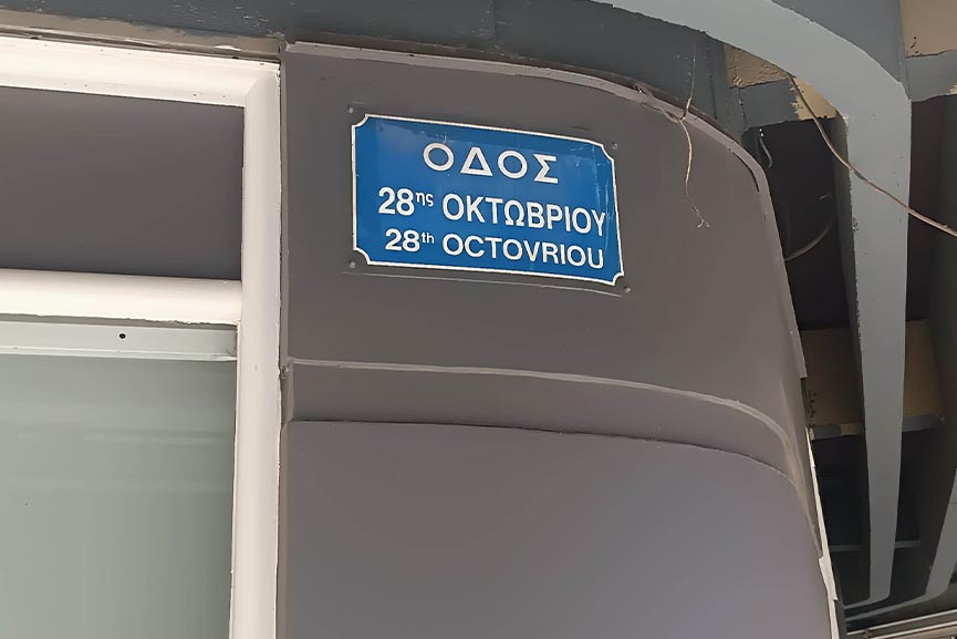 dimos anaplasi 28i 4