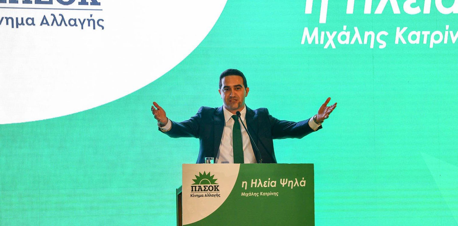 Κατρίνης: Από σήμερα ξεκινά και πάλι ο αγώνας - Το ΠΑΣΟΚ της νίκης και της μεγάλης αλλαγής, επιστρέφει
