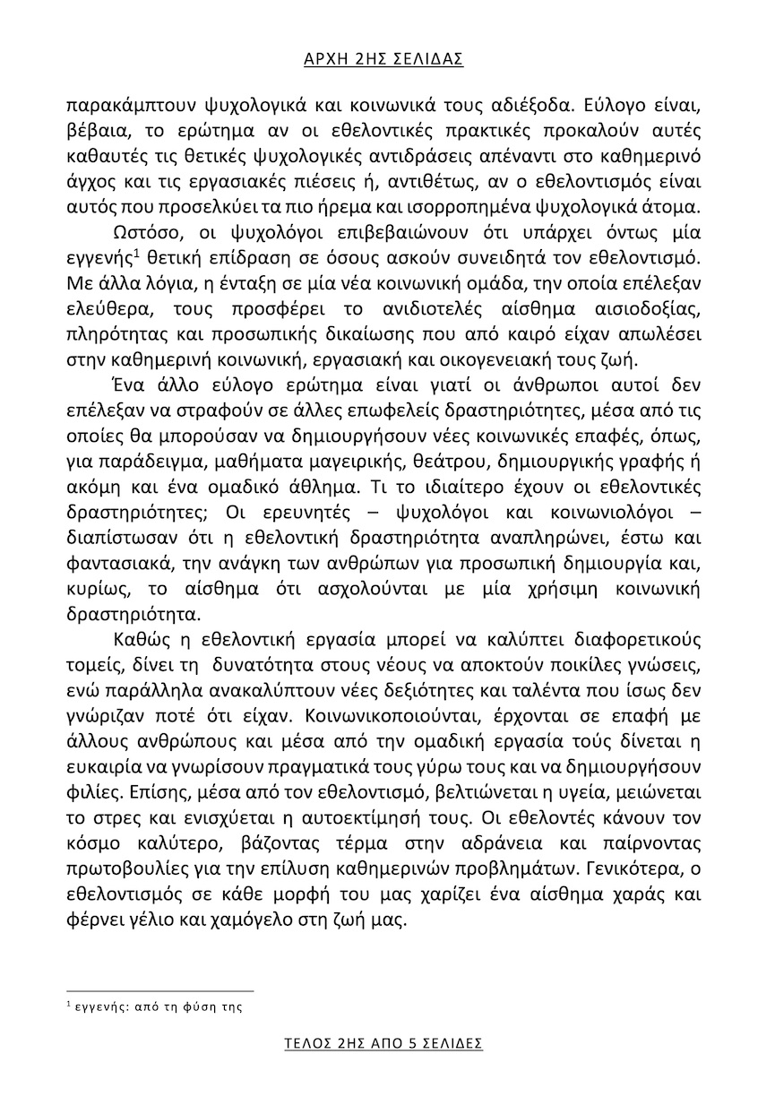 Epal nea2